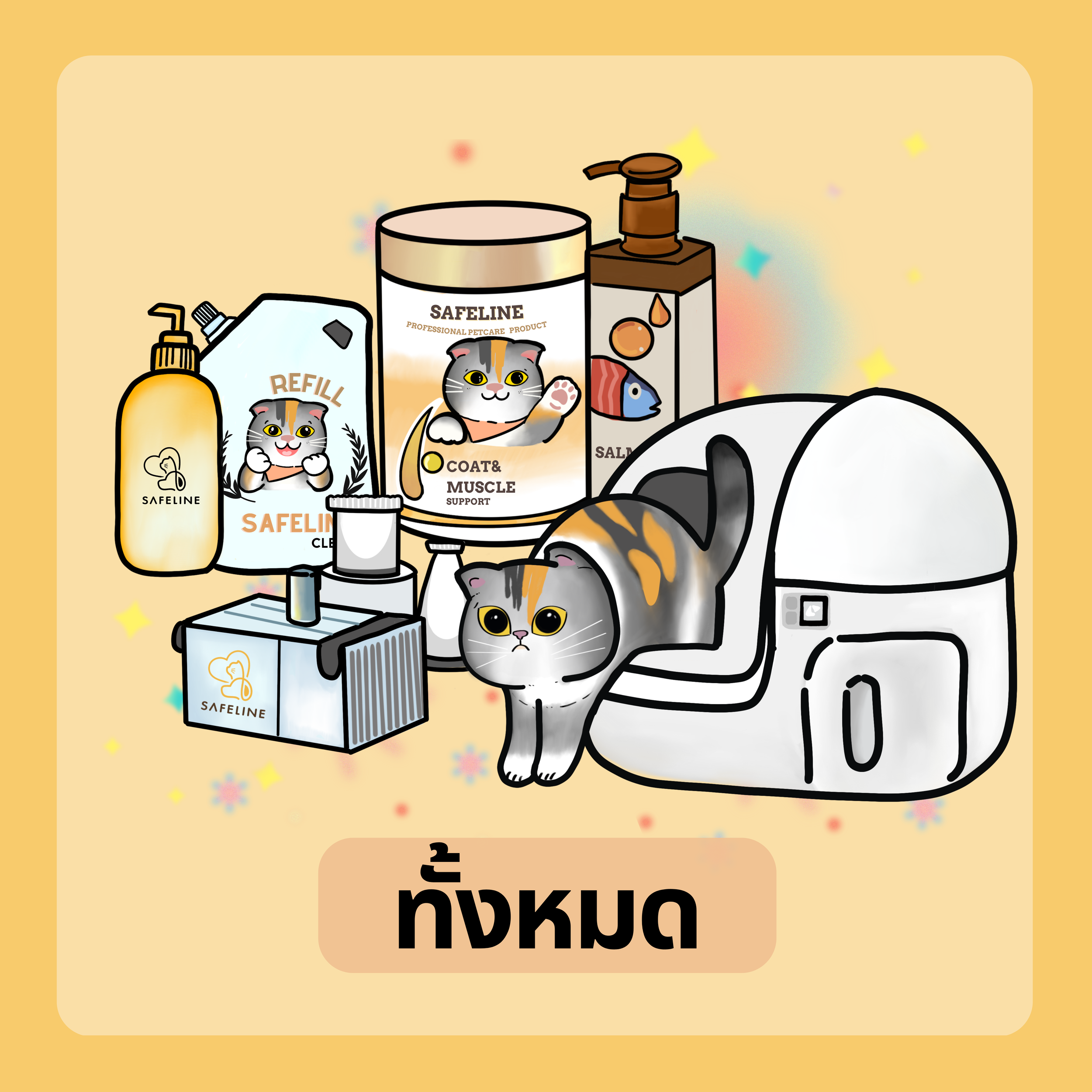 สินค้าทั้งหมด