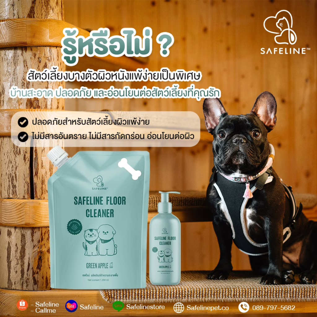 Safelinepet.co