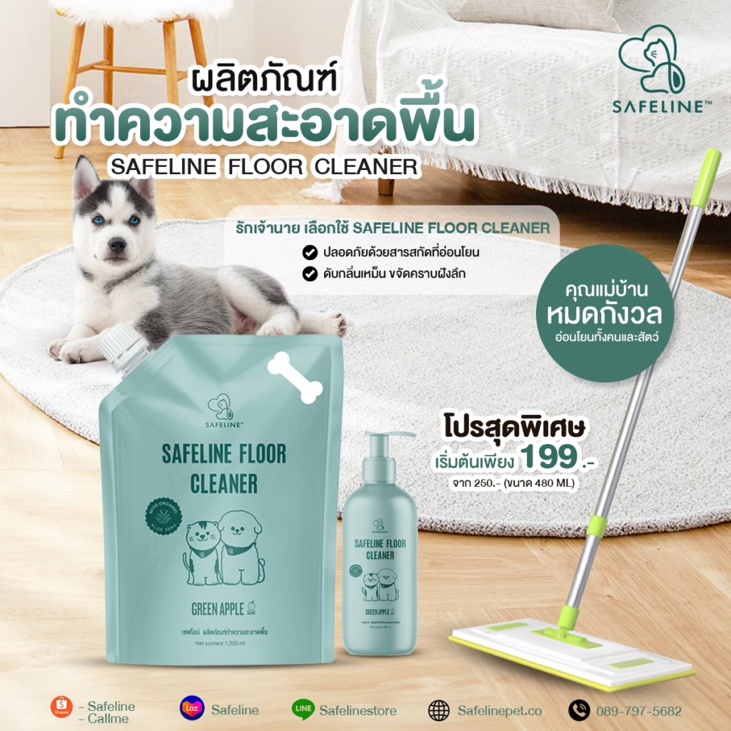 Safelinepet.co